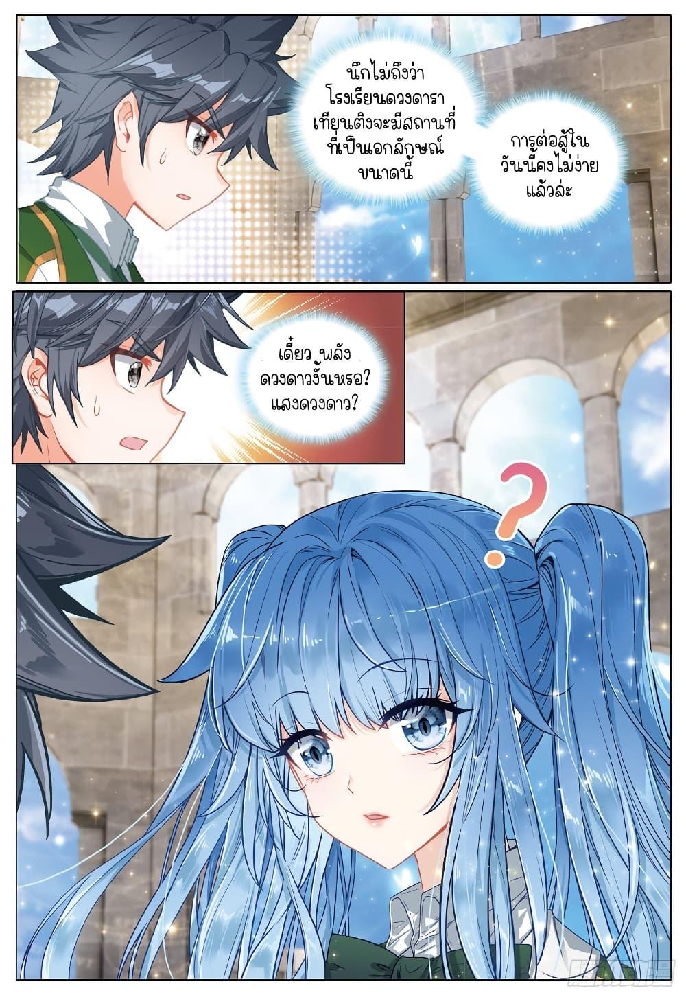 Manga-lc-com อ่านมังงะ อ่านการ์ตูน ออนไลน์ ฟรี Douluo Dalu 3 The Legend of the Dragon King ตอนที่ 1 2 3 4 5 6 7 8 9 10 11 12 13 14 ฟรี ไม่มีโฆษณา Manga-lc - อ่าน มังงะ อ่าน การ์ตูน ออนไลน์ อ่านมังงะ ฟรี
