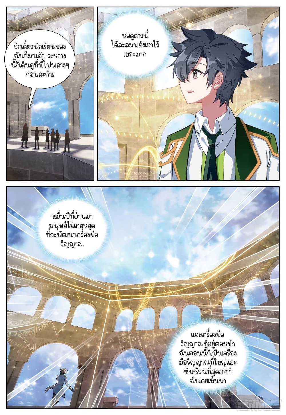 Manga-lc-com อ่านมังงะ อ่านการ์ตูน ออนไลน์ ฟรี Douluo Dalu 3 The Legend of the Dragon King ตอนที่ 1 2 3 4 5 6 7 8 9 10 11 12 13 14 ฟรี ไม่มีโฆษณา Manga-lc - อ่าน มังงะ อ่าน การ์ตูน ออนไลน์ อ่านมังงะ ฟรี