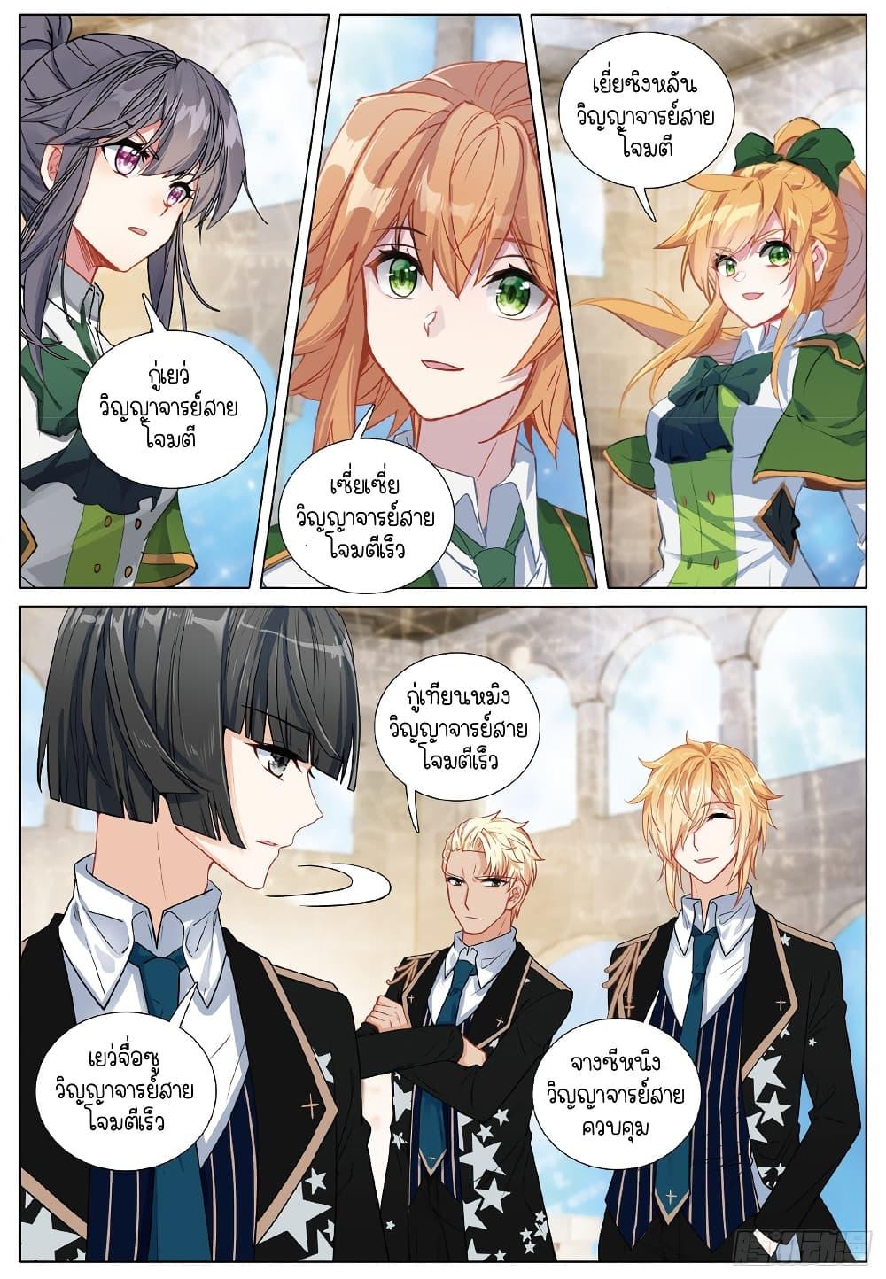 Manga-lc-com อ่านมังงะ อ่านการ์ตูน ออนไลน์ ฟรี Douluo Dalu 3 The Legend of the Dragon King ตอนที่ 1 2 3 4 5 6 7 8 9 10 11 12 13 14 ฟรี ไม่มีโฆษณา Manga-lc - อ่าน มังงะ อ่าน การ์ตูน ออนไลน์ อ่านมังงะ ฟรี