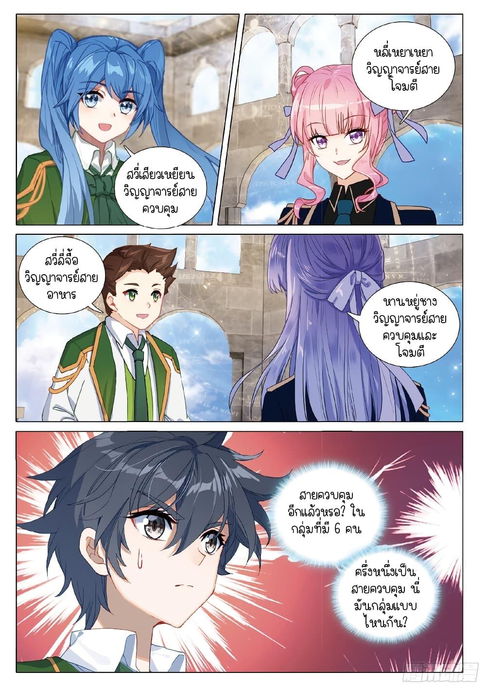 Manga-lc-com อ่านมังงะ อ่านการ์ตูน ออนไลน์ ฟรี Douluo Dalu 3 The Legend of the Dragon King ตอนที่ 1 2 3 4 5 6 7 8 9 10 11 12 13 14 ฟรี ไม่มีโฆษณา Manga-lc - อ่าน มังงะ อ่าน การ์ตูน ออนไลน์ อ่านมังงะ ฟรี