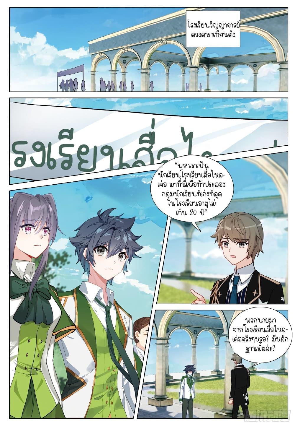 Manga-lc-com อ่านมังงะ อ่านการ์ตูน ออนไลน์ ฟรี Douluo Dalu 3 The Legend of the Dragon King ตอนที่ 1 2 3 4 5 6 7 8 9 10 11 12 13 14 ฟรี ไม่มีโฆษณา Manga-lc - อ่าน มังงะ อ่าน การ์ตูน ออนไลน์ อ่านมังงะ ฟรี