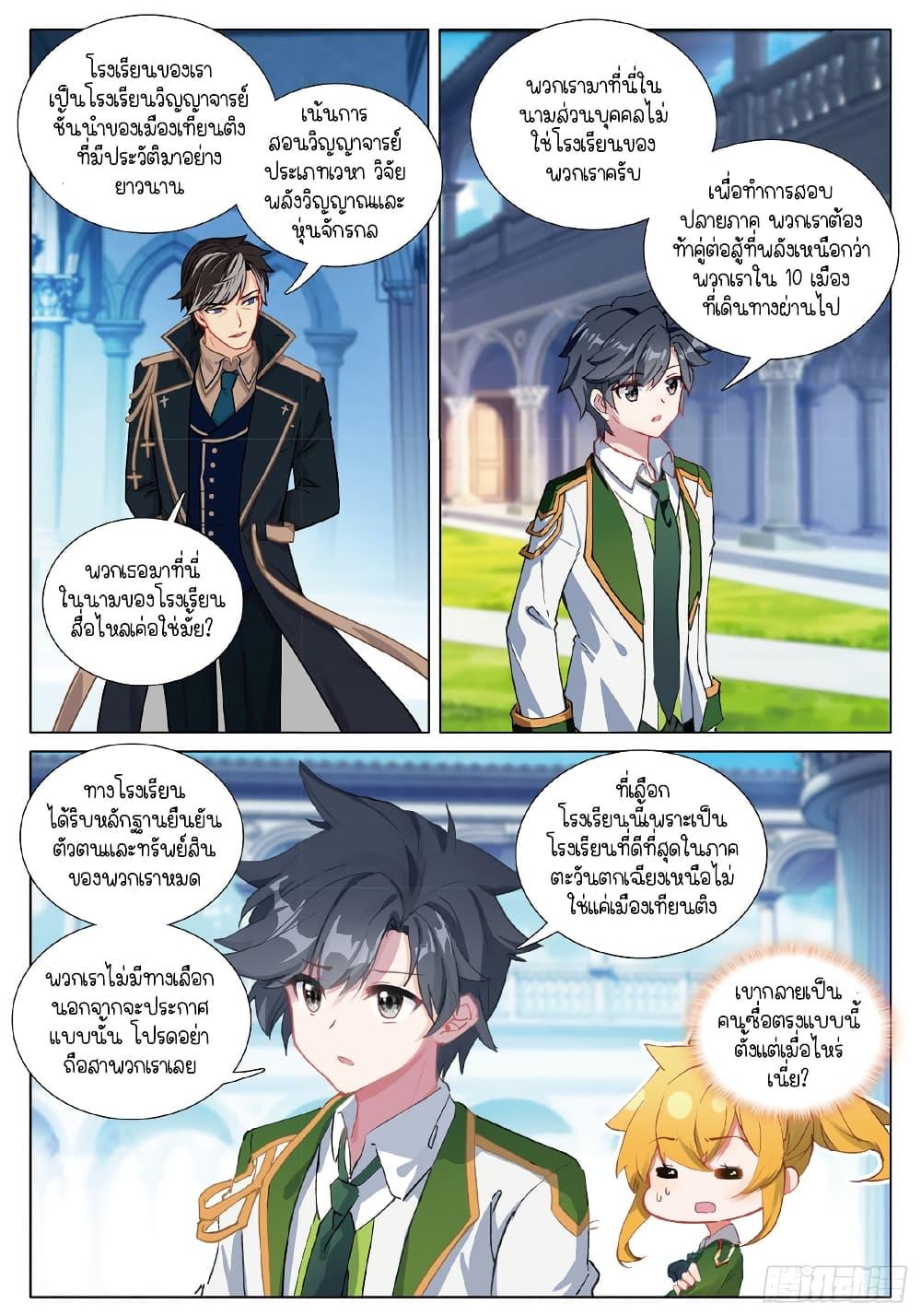 Manga-lc-com อ่านมังงะ อ่านการ์ตูน ออนไลน์ ฟรี Douluo Dalu 3 The Legend of the Dragon King ตอนที่ 1 2 3 4 5 6 7 8 9 10 11 12 13 14 ฟรี ไม่มีโฆษณา Manga-lc - อ่าน มังงะ อ่าน การ์ตูน ออนไลน์ อ่านมังงะ ฟรี