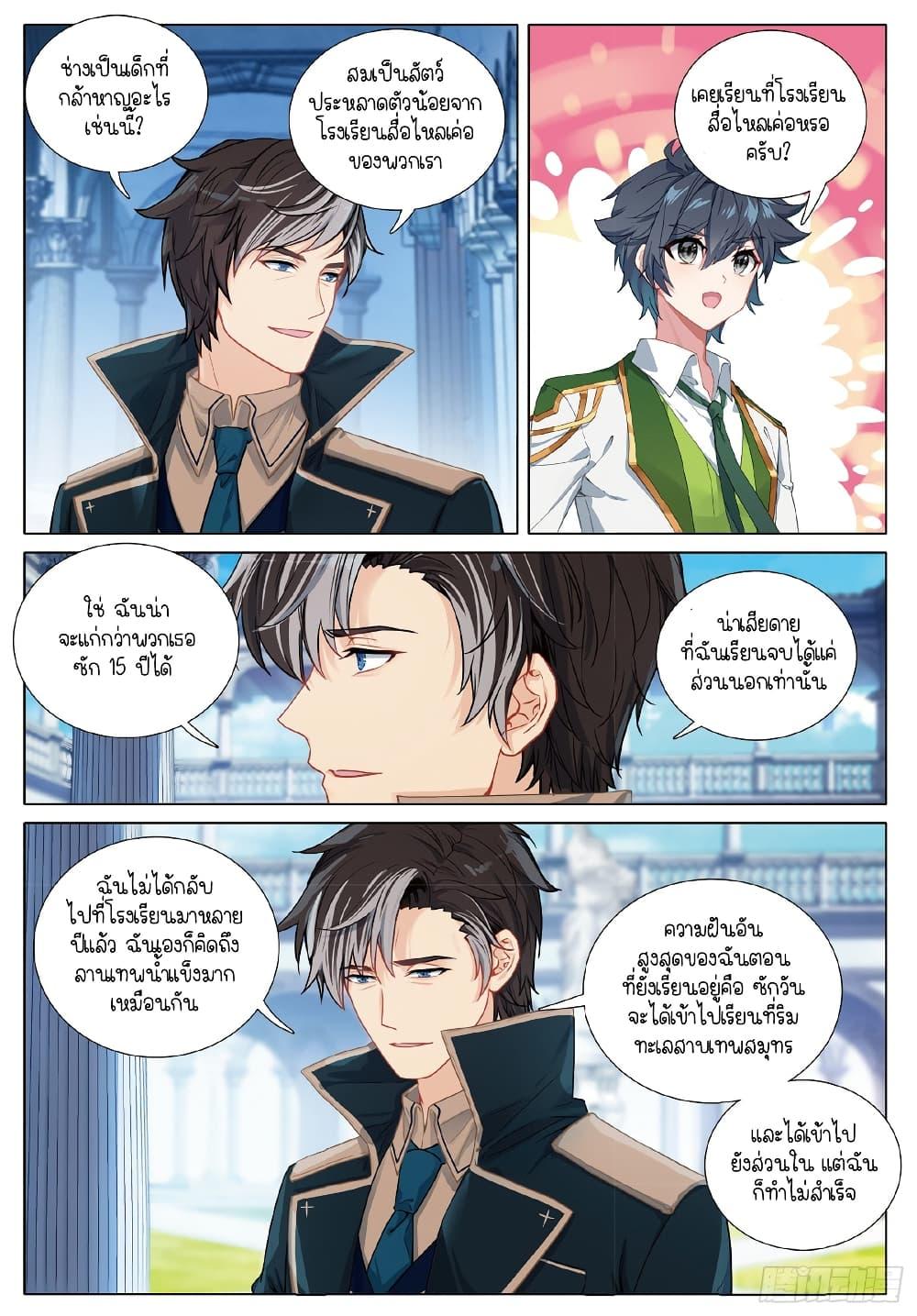 Manga-lc-com อ่านมังงะ อ่านการ์ตูน ออนไลน์ ฟรี Douluo Dalu 3 The Legend of the Dragon King ตอนที่ 1 2 3 4 5 6 7 8 9 10 11 12 13 14 ฟรี ไม่มีโฆษณา Manga-lc - อ่าน มังงะ อ่าน การ์ตูน ออนไลน์ อ่านมังงะ ฟรี