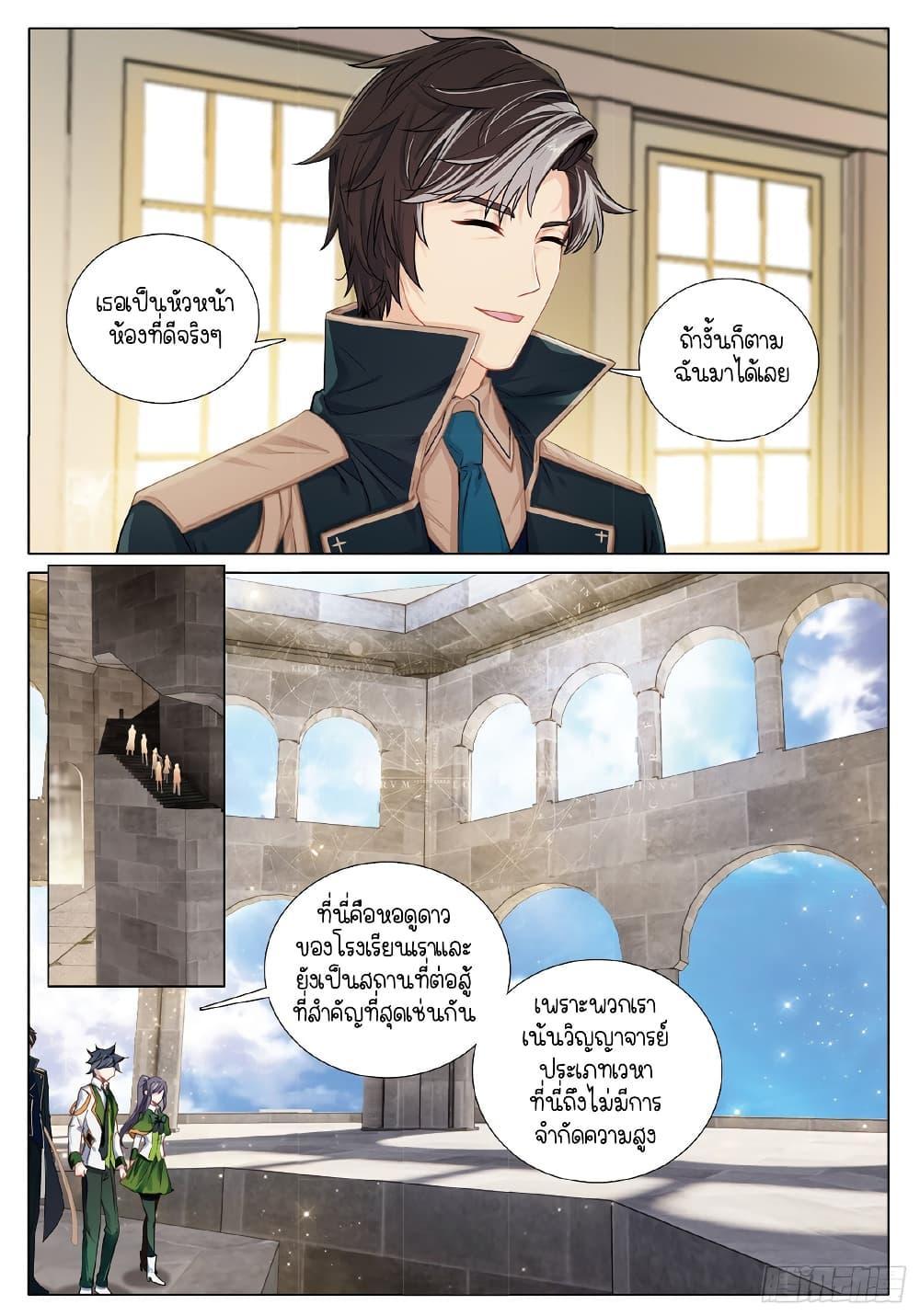 Manga-lc-com อ่านมังงะ อ่านการ์ตูน ออนไลน์ ฟรี Douluo Dalu 3 The Legend of the Dragon King ตอนที่ 1 2 3 4 5 6 7 8 9 10 11 12 13 14 ฟรี ไม่มีโฆษณา Manga-lc - อ่าน มังงะ อ่าน การ์ตูน ออนไลน์ อ่านมังงะ ฟรี