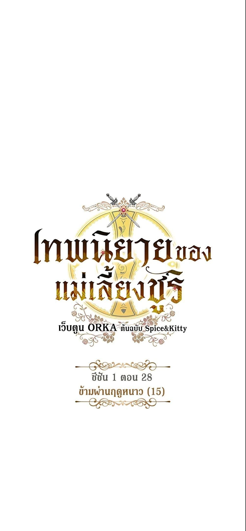 Manga-lc-com อ่านมังงะ อ่านการ์ตูน ออนไลน์ ฟรี The Fantasie of a Stepmother ตอนที่ 1 2 3 4 5 6 7 8 9 10 11 12 13 14 ฟรี ไม่มีโฆษณา Manga-lc - อ่าน มังงะ อ่าน การ์ตูน ออนไลน์ อ่านมังงะ ฟรี