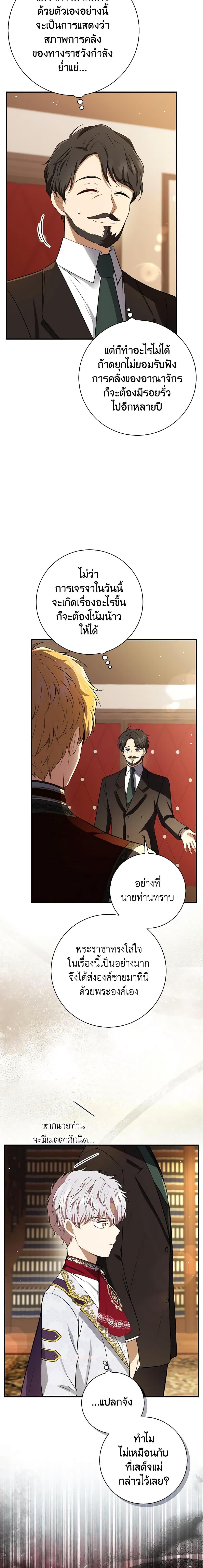 Manga-lc-com อ่านมังงะ อ่านการ์ตูน ออนไลน์ ฟรี Baby Squirrel Is Good at Everything ตอนที่ 1 2 3 4 5 6 7 8 9 10 11 12 13 14 ฟรี ไม่มีโฆษณา Manga-lc - อ่าน มังงะ อ่าน การ์ตูน ออนไลน์ อ่านมังงะ ฟรี