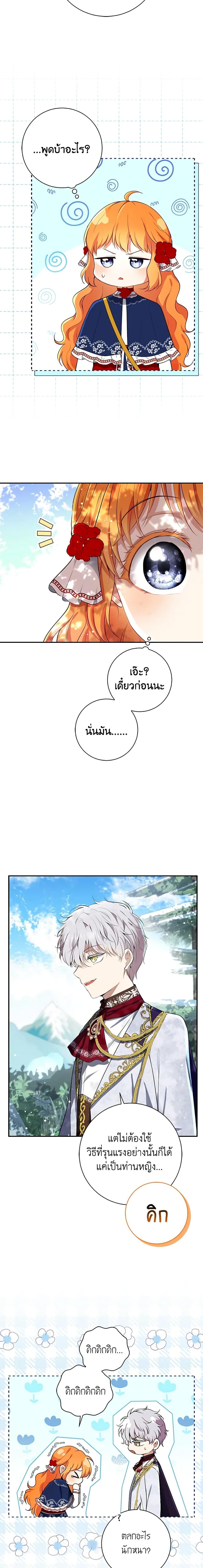 Manga-lc-com อ่านมังงะ อ่านการ์ตูน ออนไลน์ ฟรี Baby Squirrel Is Good at Everything ตอนที่ 1 2 3 4 5 6 7 8 9 10 11 12 13 14 ฟรี ไม่มีโฆษณา Manga-lc - อ่าน มังงะ อ่าน การ์ตูน ออนไลน์ อ่านมังงะ ฟรี