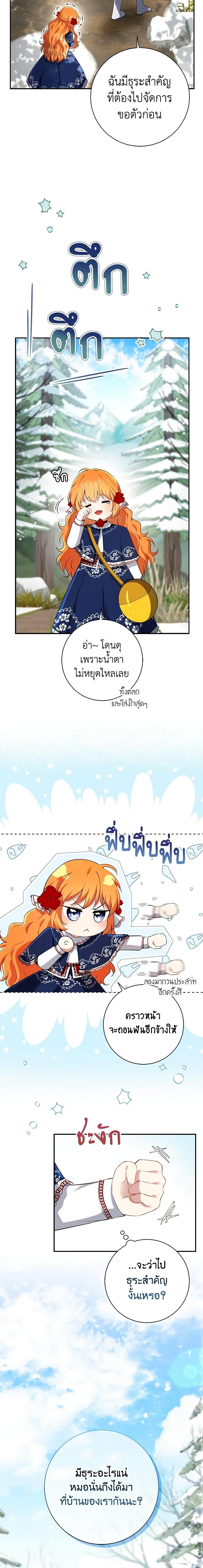 Manga-lc-com อ่านมังงะ อ่านการ์ตูน ออนไลน์ ฟรี Baby Squirrel Is Good at Everything ตอนที่ 1 2 3 4 5 6 7 8 9 10 11 12 13 14 ฟรี ไม่มีโฆษณา Manga-lc - อ่าน มังงะ อ่าน การ์ตูน ออนไลน์ อ่านมังงะ ฟรี