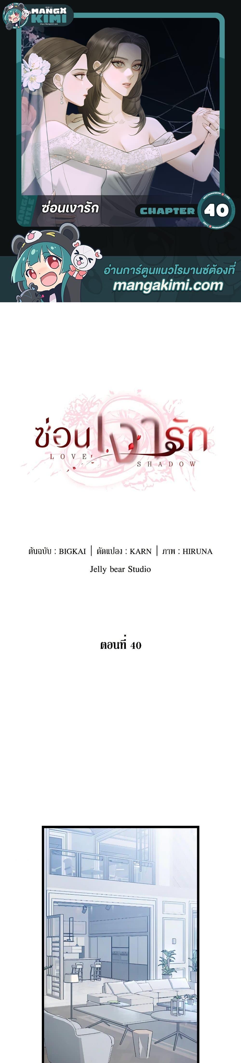 Manga-lc-com อ่านมังงะ อ่านการ์ตูน ออนไลน์ ฟรี Love Shadow ตอนที่ 1 2 3 4 5 6 7 8 9 10 11 12 13 14 ฟรี ไม่มีโฆษณา Manga-lc - อ่าน มังงะ อ่าน การ์ตูน ออนไลน์ อ่านมังงะ ฟรี