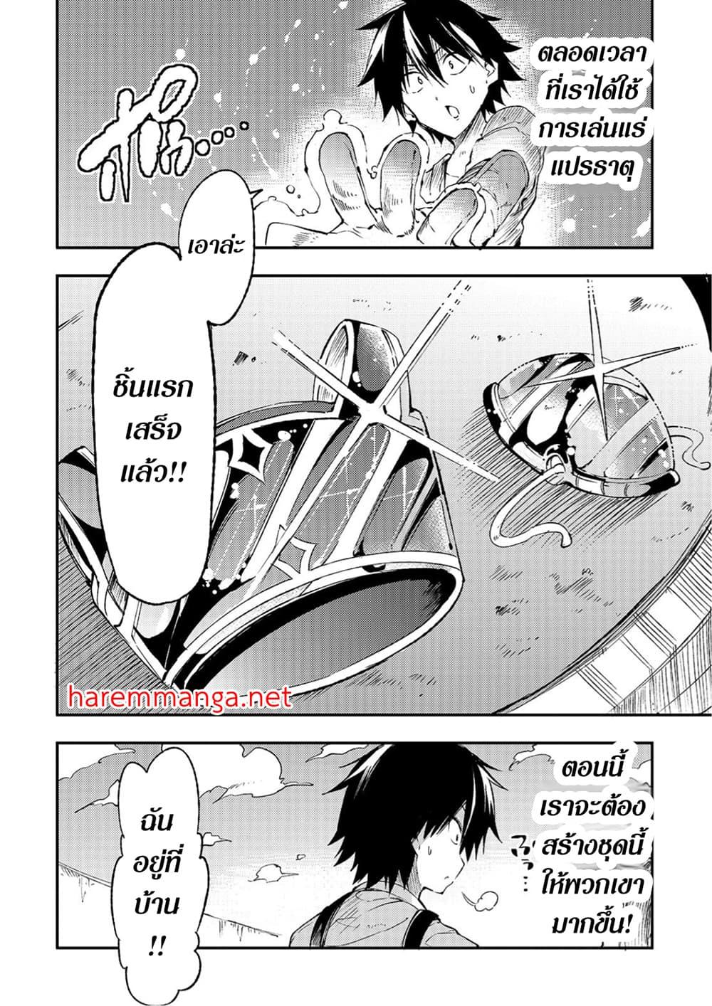 Manga-lc-com อ่านมังงะ อ่านการ์ตูน ออนไลน์ ฟรี Hitoribocchi no Isekai Kouryaku การยึดโลกของนายผู้โดดเดี่ยว ตอนที่ 1 2 3 4 5 6 7 8 9 10 11 12 13 14 ฟรี ไม่มีโฆษณา Manga-lc - อ่าน มังงะ อ่าน การ์ตูน ออนไลน์ อ่านมังงะ ฟรี