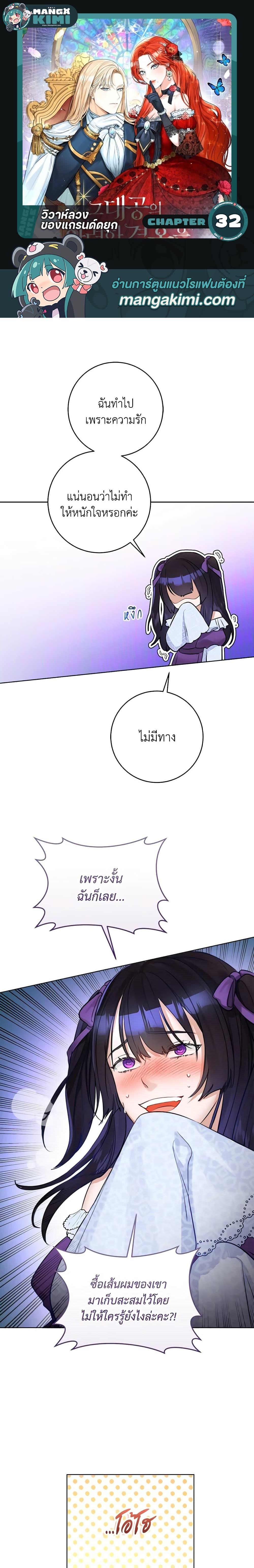 Manga-lc-com อ่านมังงะ อ่านการ์ตูน ออนไลน์ ฟรี The Archduke’s Gorgeous Wedding Was a Fraud ตอนที่ 1 2 3 4 5 6 7 8 9 10 11 12 13 14 ฟรี ไม่มีโฆษณา Manga-lc - อ่าน มังงะ อ่าน การ์ตูน ออนไลน์ อ่านมังงะ ฟรี