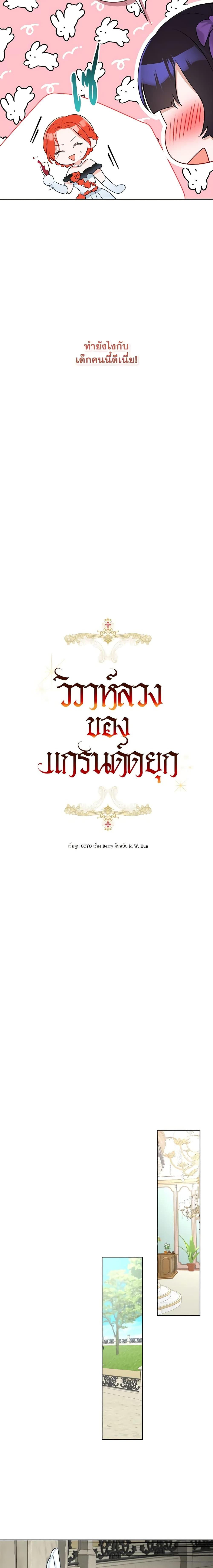 Manga-lc-com อ่านมังงะ อ่านการ์ตูน ออนไลน์ ฟรี The Archduke’s Gorgeous Wedding Was a Fraud ตอนที่ 1 2 3 4 5 6 7 8 9 10 11 12 13 14 ฟรี ไม่มีโฆษณา Manga-lc - อ่าน มังงะ อ่าน การ์ตูน ออนไลน์ อ่านมังงะ ฟรี