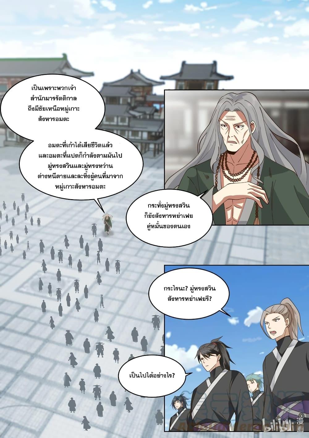 Manga-lc-com อ่านมังงะ อ่านการ์ตูน ออนไลน์ ฟรี Martial God Asura ตอนที่ 1 2 3 4 5 6 7 8 9 10 11 12 13 14 ฟรี ไม่มีโฆษณา Manga-lc - อ่าน มังงะ อ่าน การ์ตูน ออนไลน์ อ่านมังงะ ฟรี
