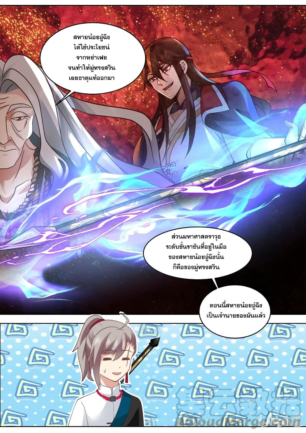 Manga-lc-com อ่านมังงะ อ่านการ์ตูน ออนไลน์ ฟรี Martial God Asura ตอนที่ 1 2 3 4 5 6 7 8 9 10 11 12 13 14 ฟรี ไม่มีโฆษณา Manga-lc - อ่าน มังงะ อ่าน การ์ตูน ออนไลน์ อ่านมังงะ ฟรี