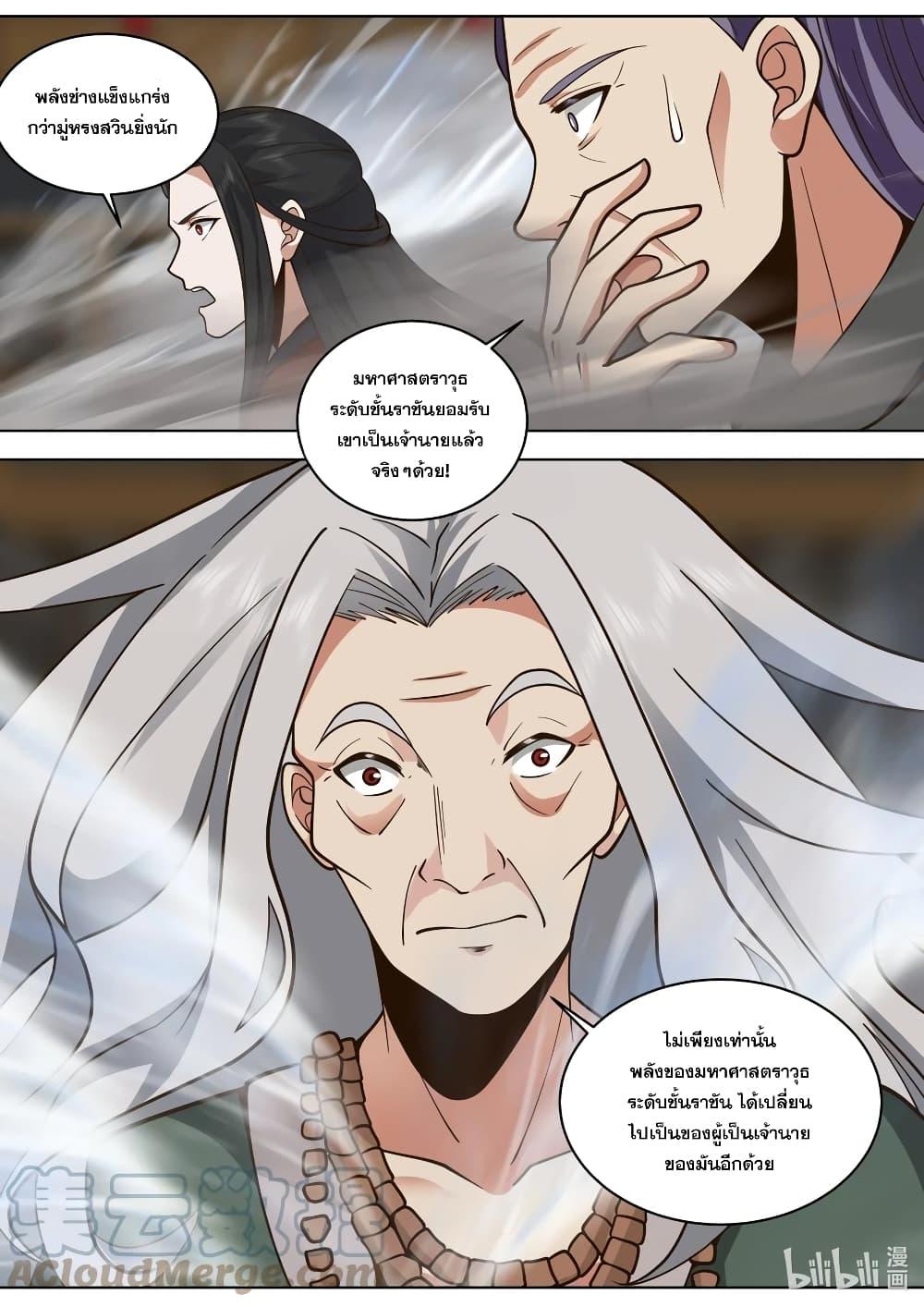Manga-lc-com อ่านมังงะ อ่านการ์ตูน ออนไลน์ ฟรี Martial God Asura ตอนที่ 1 2 3 4 5 6 7 8 9 10 11 12 13 14 ฟรี ไม่มีโฆษณา Manga-lc - อ่าน มังงะ อ่าน การ์ตูน ออนไลน์ อ่านมังงะ ฟรี