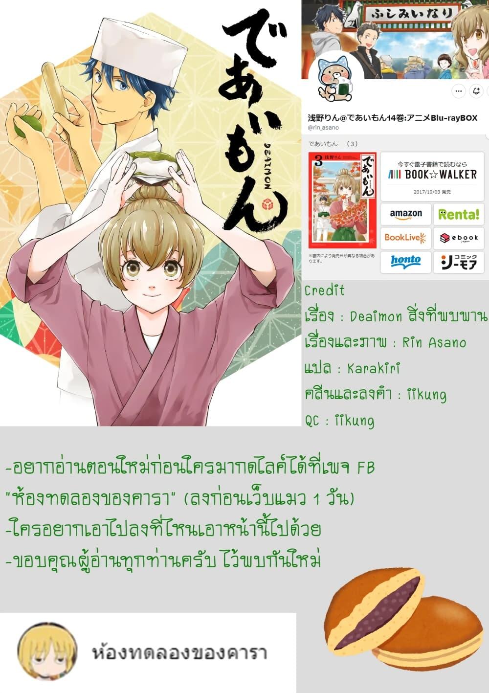 Manga-lc-com อ่านมังงะ อ่านการ์ตูน ออนไลน์ ฟรี Deaimon ตอนที่ 1 2 3 4 5 6 7 8 9 10 11 12 13 14 ฟรี ไม่มีโฆษณา Manga-lc - อ่าน มังงะ อ่าน การ์ตูน ออนไลน์ อ่านมังงะ ฟรี