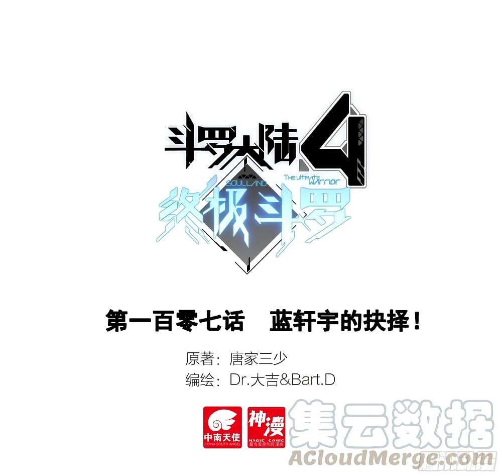 Manga-lc-com อ่านมังงะ อ่านการ์ตูน ออนไลน์ ฟรี Douluo Dalu IV ตอนที่ 1 2 3 4 5 6 7 8 9 10 11 12 13 14 ฟรี ไม่มีโฆษณา Manga-lc - อ่าน มังงะ อ่าน การ์ตูน ออนไลน์ อ่านมังงะ ฟรี