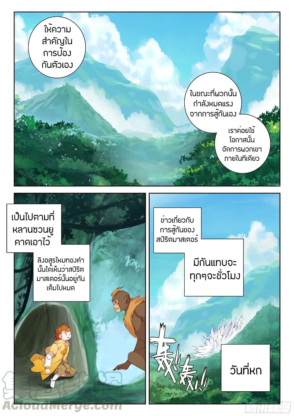Manga-lc-com อ่านมังงะ อ่านการ์ตูน ออนไลน์ ฟรี Douluo Dalu IV ตอนที่ 1 2 3 4 5 6 7 8 9 10 11 12 13 14 ฟรี ไม่มีโฆษณา Manga-lc - อ่าน มังงะ อ่าน การ์ตูน ออนไลน์ อ่านมังงะ ฟรี