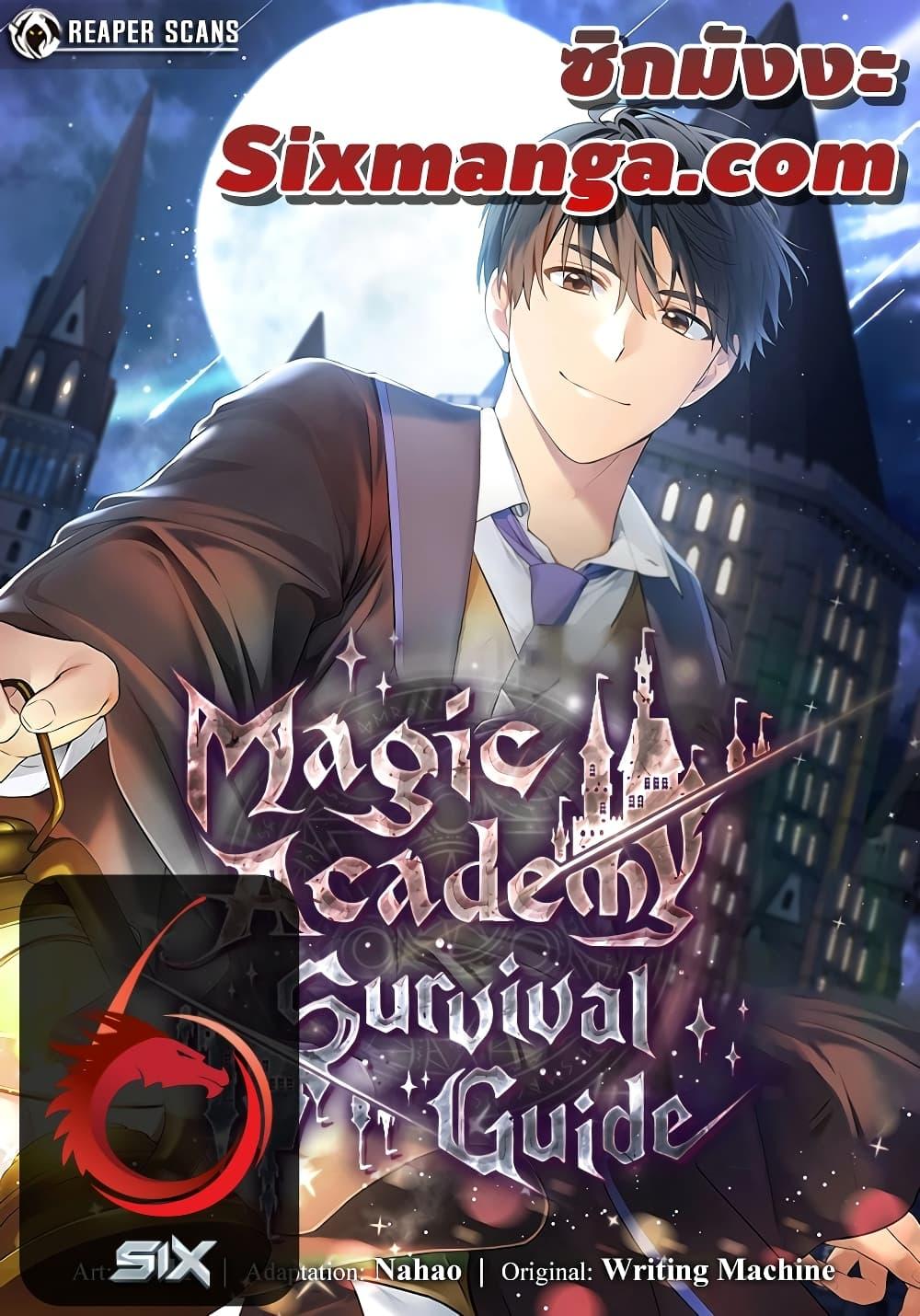 Manga-lc-com อ่านมังงะ อ่านการ์ตูน ออนไลน์ ฟรี Life of a Magic Academy Mage ตอนที่ 1 2 3 4 5 6 7 8 9 10 11 12 13 14 ฟรี ไม่มีโฆษณา Manga-lc - อ่าน มังงะ อ่าน การ์ตูน ออนไลน์ อ่านมังงะ ฟรี