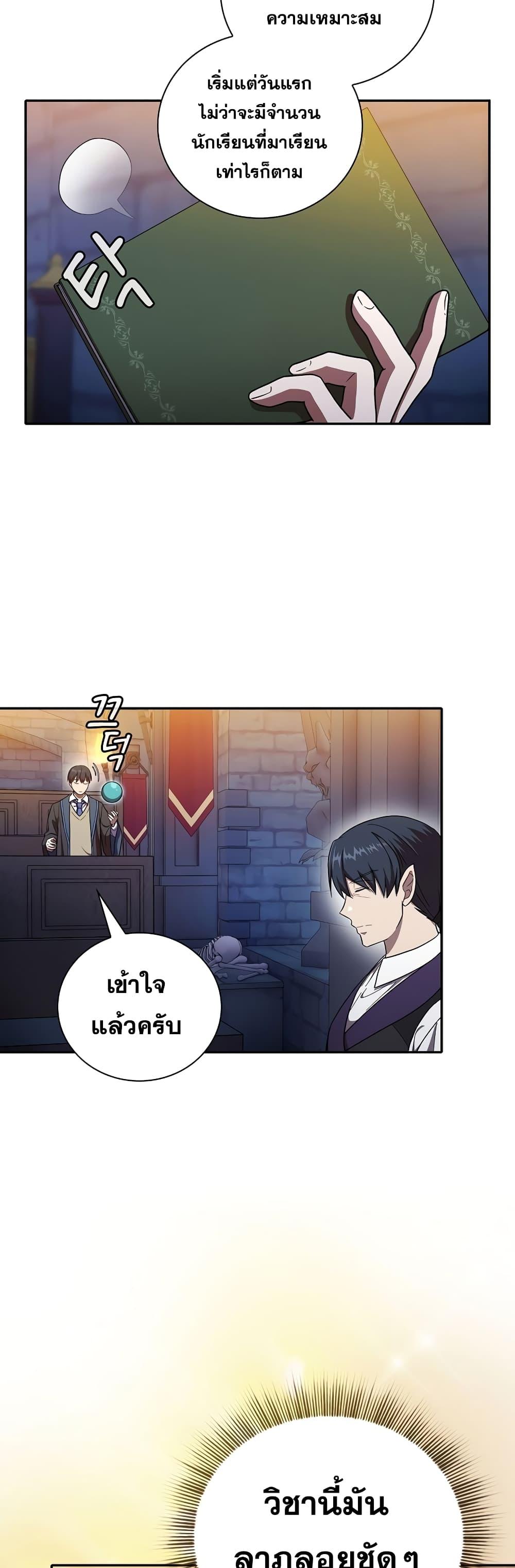 Manga-lc-com อ่านมังงะ อ่านการ์ตูน ออนไลน์ ฟรี Life of a Magic Academy Mage ตอนที่ 1 2 3 4 5 6 7 8 9 10 11 12 13 14 ฟรี ไม่มีโฆษณา Manga-lc - อ่าน มังงะ อ่าน การ์ตูน ออนไลน์ อ่านมังงะ ฟรี