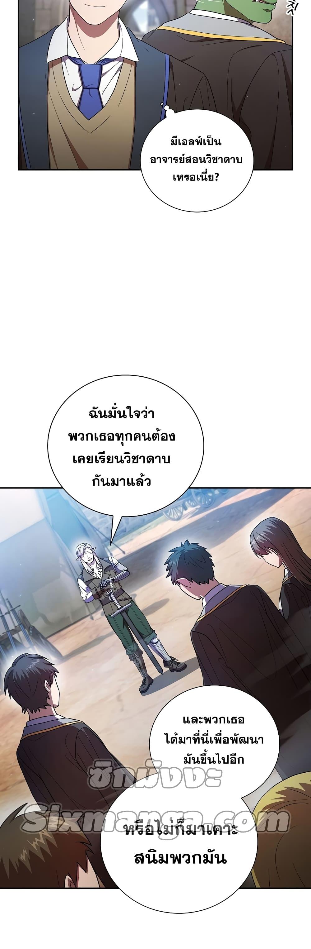 Manga-lc-com อ่านมังงะ อ่านการ์ตูน ออนไลน์ ฟรี Life of a Magic Academy Mage ตอนที่ 1 2 3 4 5 6 7 8 9 10 11 12 13 14 ฟรี ไม่มีโฆษณา Manga-lc - อ่าน มังงะ อ่าน การ์ตูน ออนไลน์ อ่านมังงะ ฟรี