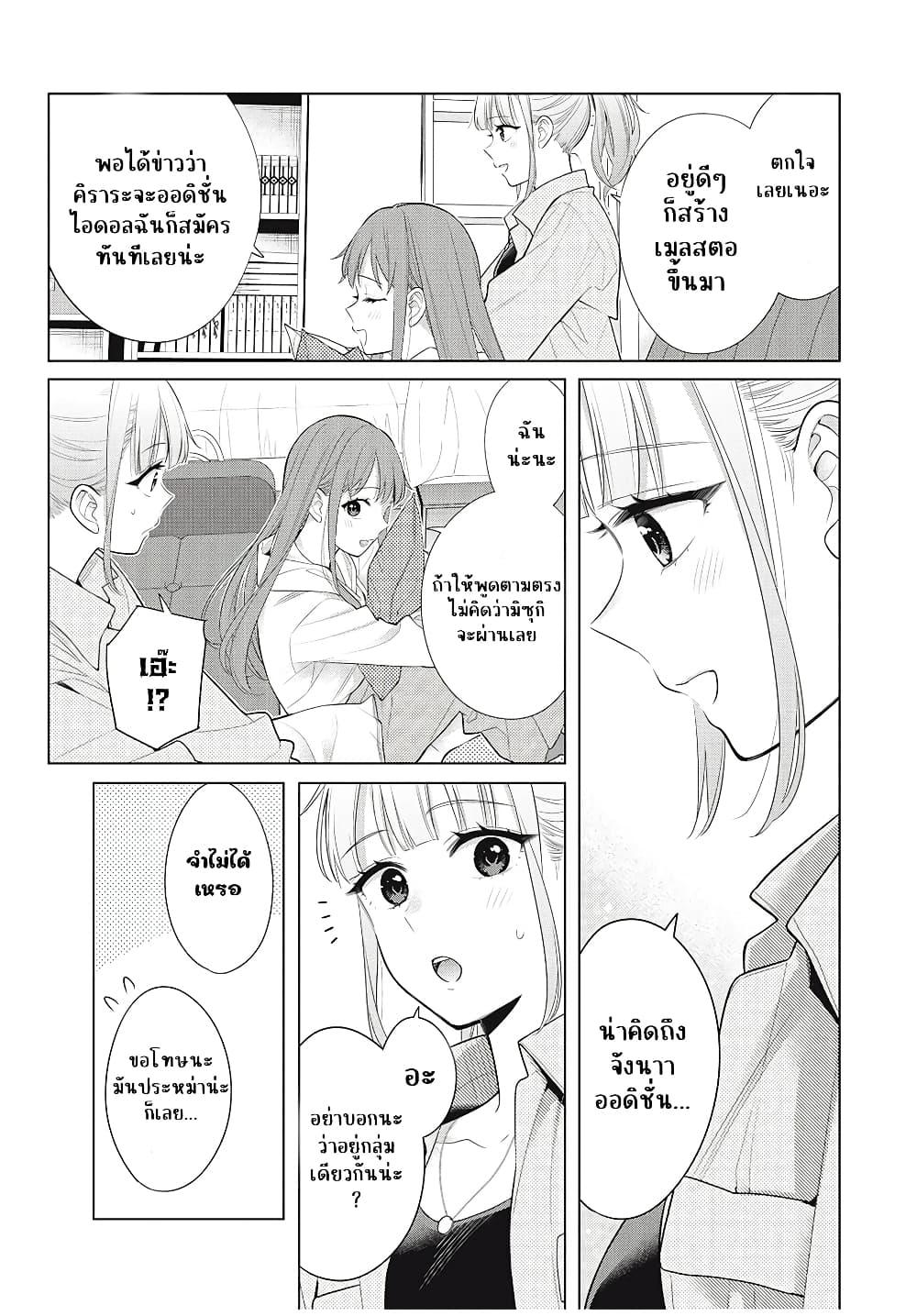 Manga-lc-com อ่านมังงะ อ่านการ์ตูน ออนไลน์ ฟรี Watashi wo Center ni suru to Chikaimasu ka ตอนที่ 1 2 3 4 5 6 7 8 9 10 11 12 13 14 ฟรี ไม่มีโฆษณา Manga-lc - อ่าน มังงะ อ่าน การ์ตูน ออนไลน์ อ่านมังงะ ฟรี