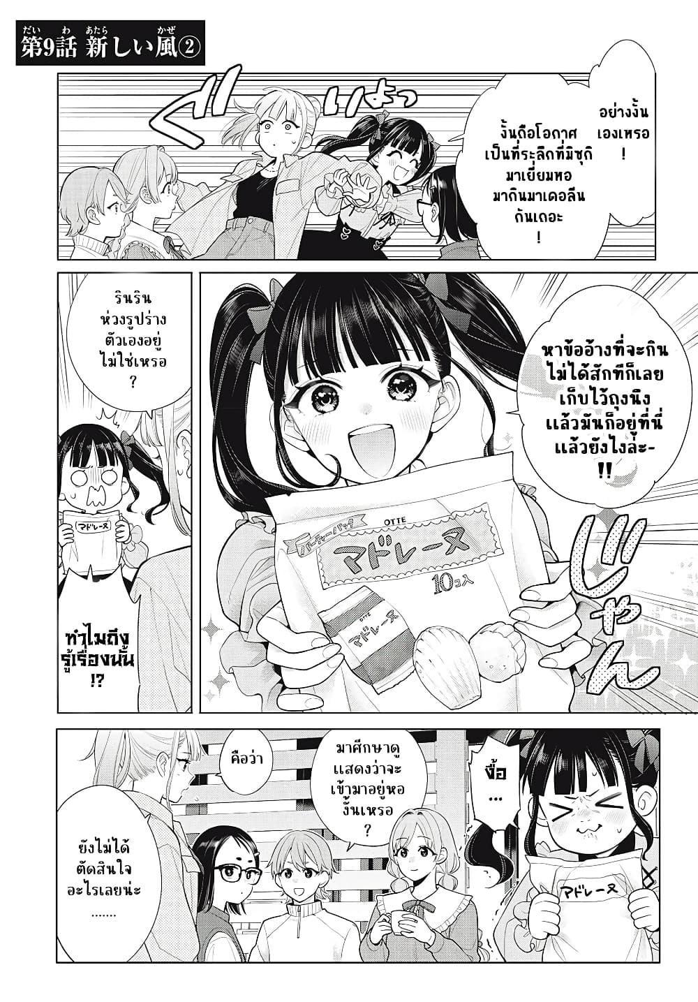 Manga-lc-com อ่านมังงะ อ่านการ์ตูน ออนไลน์ ฟรี Watashi wo Center ni suru to Chikaimasu ka ตอนที่ 1 2 3 4 5 6 7 8 9 10 11 12 13 14 ฟรี ไม่มีโฆษณา Manga-lc - อ่าน มังงะ อ่าน การ์ตูน ออนไลน์ อ่านมังงะ ฟรี