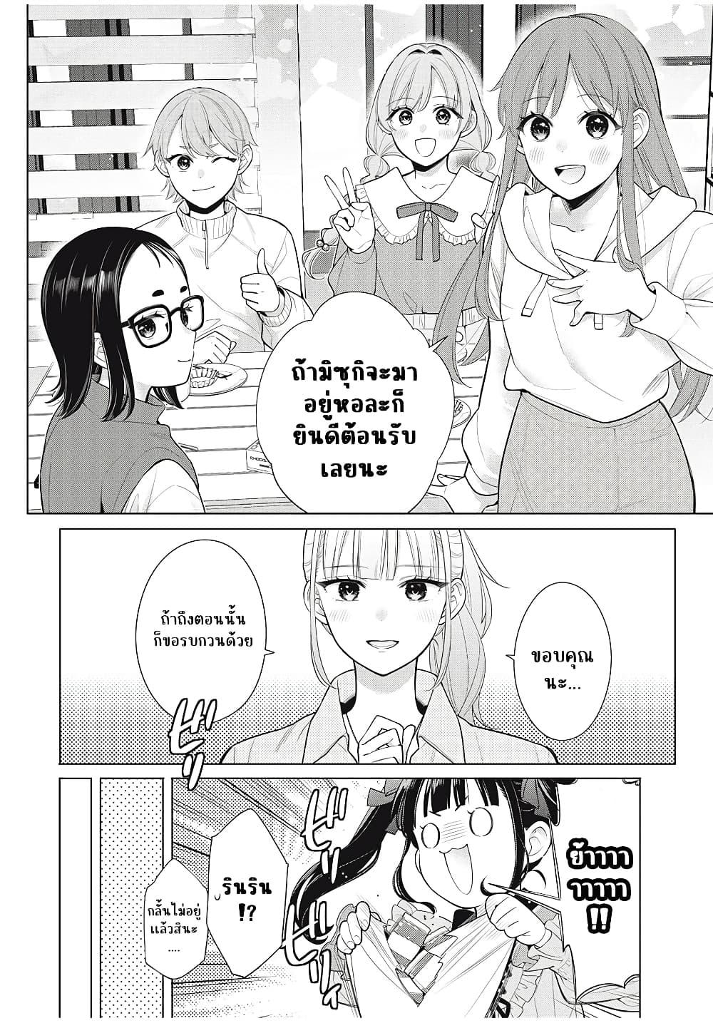 Manga-lc-com อ่านมังงะ อ่านการ์ตูน ออนไลน์ ฟรี Watashi wo Center ni suru to Chikaimasu ka ตอนที่ 1 2 3 4 5 6 7 8 9 10 11 12 13 14 ฟรี ไม่มีโฆษณา Manga-lc - อ่าน มังงะ อ่าน การ์ตูน ออนไลน์ อ่านมังงะ ฟรี
