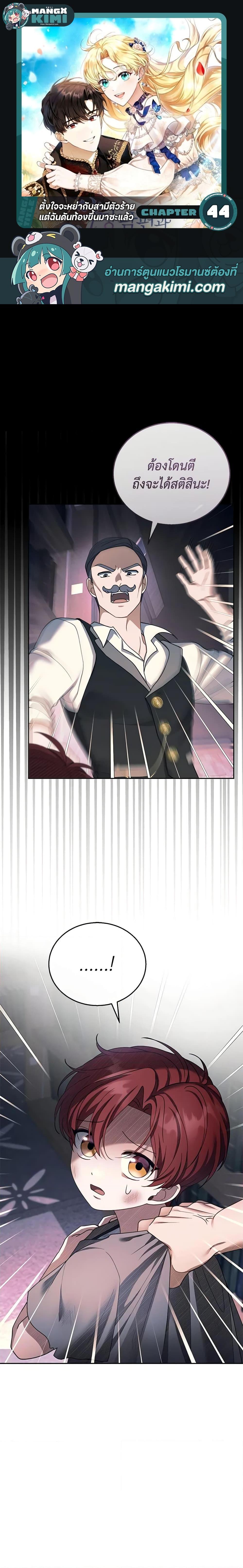 Manga-lc-com อ่านมังงะ อ่านการ์ตูน ออนไลน์ ฟรี I Am Trying To Divorce My Villain Husband, But We Have A Child Series ตอนที่ 1 2 3 4 5 6 7 8 9 10 11 12 13 14 ฟรี ไม่มีโฆษณา Manga-lc - อ่าน มังงะ อ่าน การ์ตูน ออนไลน์ อ่านมังงะ ฟรี