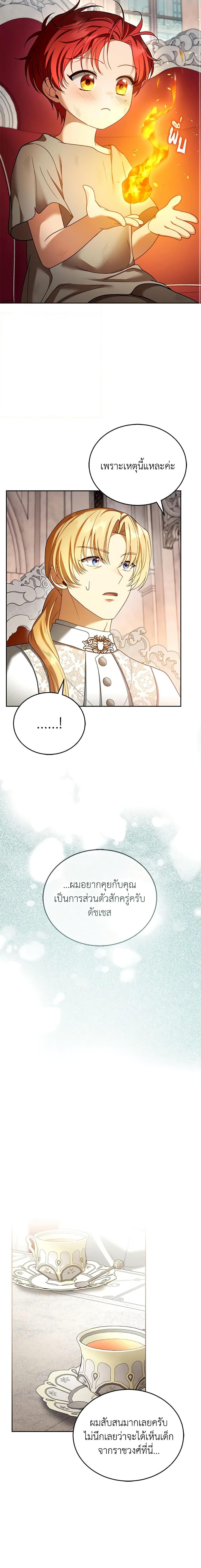 Manga-lc-com อ่านมังงะ อ่านการ์ตูน ออนไลน์ ฟรี I Am Trying To Divorce My Villain Husband, But We Have A Child Series ตอนที่ 1 2 3 4 5 6 7 8 9 10 11 12 13 14 ฟรี ไม่มีโฆษณา Manga-lc - อ่าน มังงะ อ่าน การ์ตูน ออนไลน์ อ่านมังงะ ฟรี