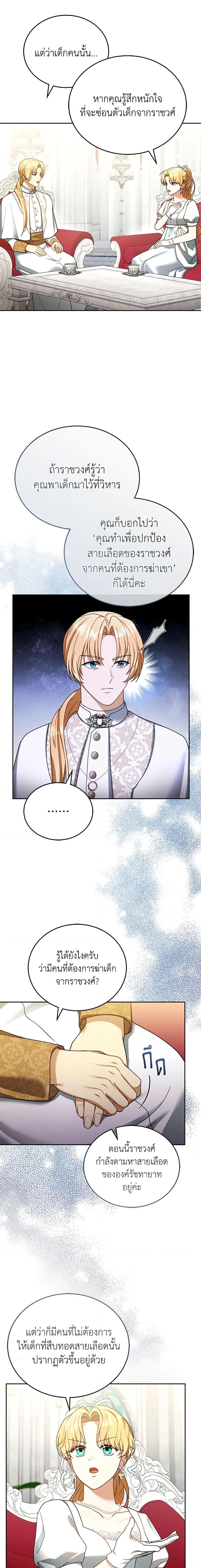 Manga-lc-com อ่านมังงะ อ่านการ์ตูน ออนไลน์ ฟรี I Am Trying To Divorce My Villain Husband, But We Have A Child Series ตอนที่ 1 2 3 4 5 6 7 8 9 10 11 12 13 14 ฟรี ไม่มีโฆษณา Manga-lc - อ่าน มังงะ อ่าน การ์ตูน ออนไลน์ อ่านมังงะ ฟรี
