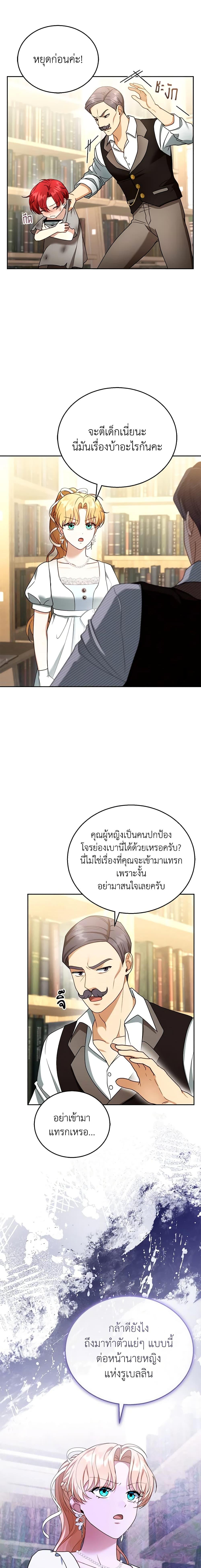 Manga-lc-com อ่านมังงะ อ่านการ์ตูน ออนไลน์ ฟรี I Am Trying To Divorce My Villain Husband, But We Have A Child Series ตอนที่ 1 2 3 4 5 6 7 8 9 10 11 12 13 14 ฟรี ไม่มีโฆษณา Manga-lc - อ่าน มังงะ อ่าน การ์ตูน ออนไลน์ อ่านมังงะ ฟรี