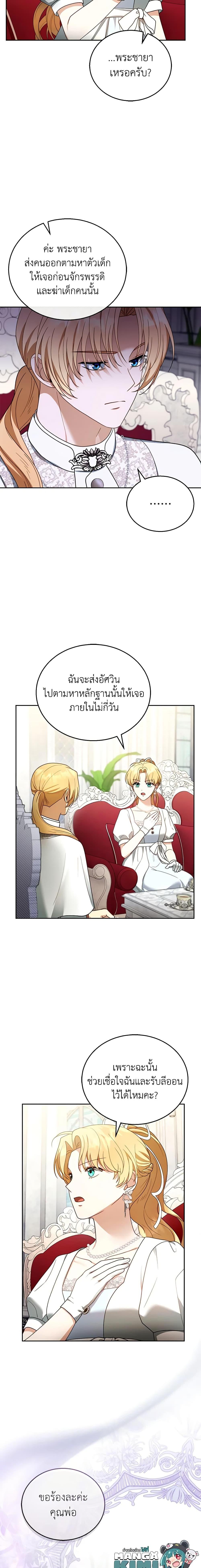 Manga-lc-com อ่านมังงะ อ่านการ์ตูน ออนไลน์ ฟรี I Am Trying To Divorce My Villain Husband, But We Have A Child Series ตอนที่ 1 2 3 4 5 6 7 8 9 10 11 12 13 14 ฟรี ไม่มีโฆษณา Manga-lc - อ่าน มังงะ อ่าน การ์ตูน ออนไลน์ อ่านมังงะ ฟรี