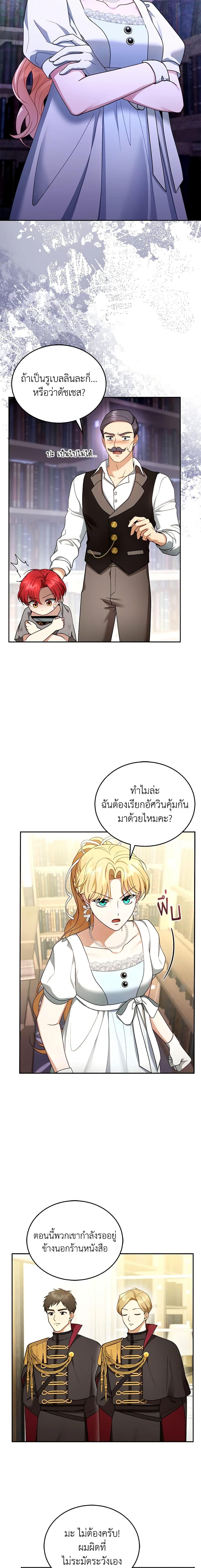 Manga-lc-com อ่านมังงะ อ่านการ์ตูน ออนไลน์ ฟรี I Am Trying To Divorce My Villain Husband, But We Have A Child Series ตอนที่ 1 2 3 4 5 6 7 8 9 10 11 12 13 14 ฟรี ไม่มีโฆษณา Manga-lc - อ่าน มังงะ อ่าน การ์ตูน ออนไลน์ อ่านมังงะ ฟรี