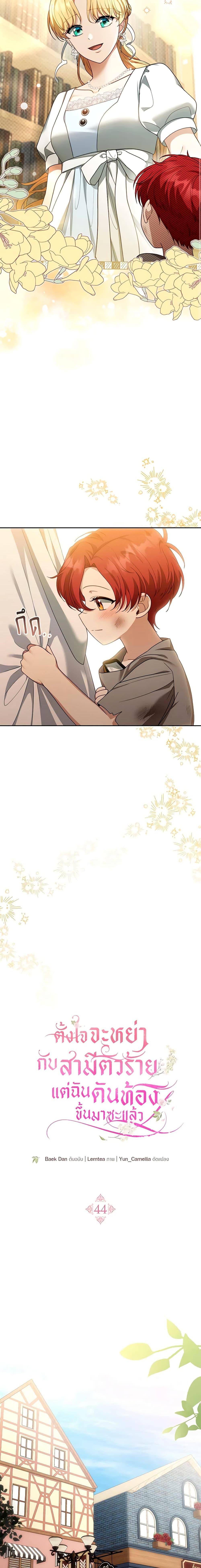 Manga-lc-com อ่านมังงะ อ่านการ์ตูน ออนไลน์ ฟรี I Am Trying To Divorce My Villain Husband, But We Have A Child Series ตอนที่ 1 2 3 4 5 6 7 8 9 10 11 12 13 14 ฟรี ไม่มีโฆษณา Manga-lc - อ่าน มังงะ อ่าน การ์ตูน ออนไลน์ อ่านมังงะ ฟรี