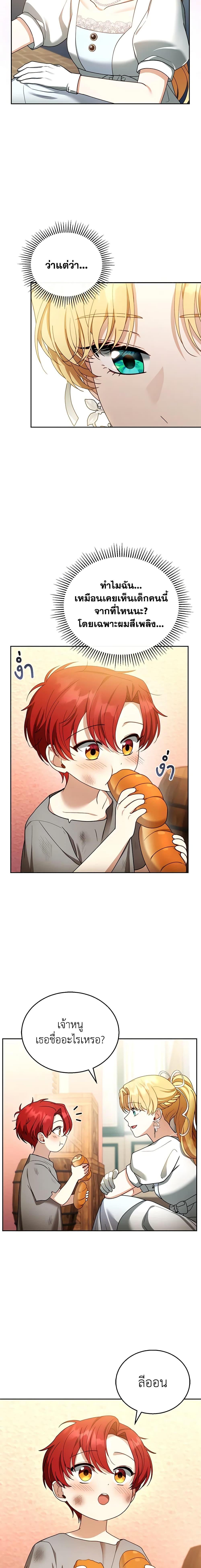 Manga-lc-com อ่านมังงะ อ่านการ์ตูน ออนไลน์ ฟรี I Am Trying To Divorce My Villain Husband, But We Have A Child Series ตอนที่ 1 2 3 4 5 6 7 8 9 10 11 12 13 14 ฟรี ไม่มีโฆษณา Manga-lc - อ่าน มังงะ อ่าน การ์ตูน ออนไลน์ อ่านมังงะ ฟรี