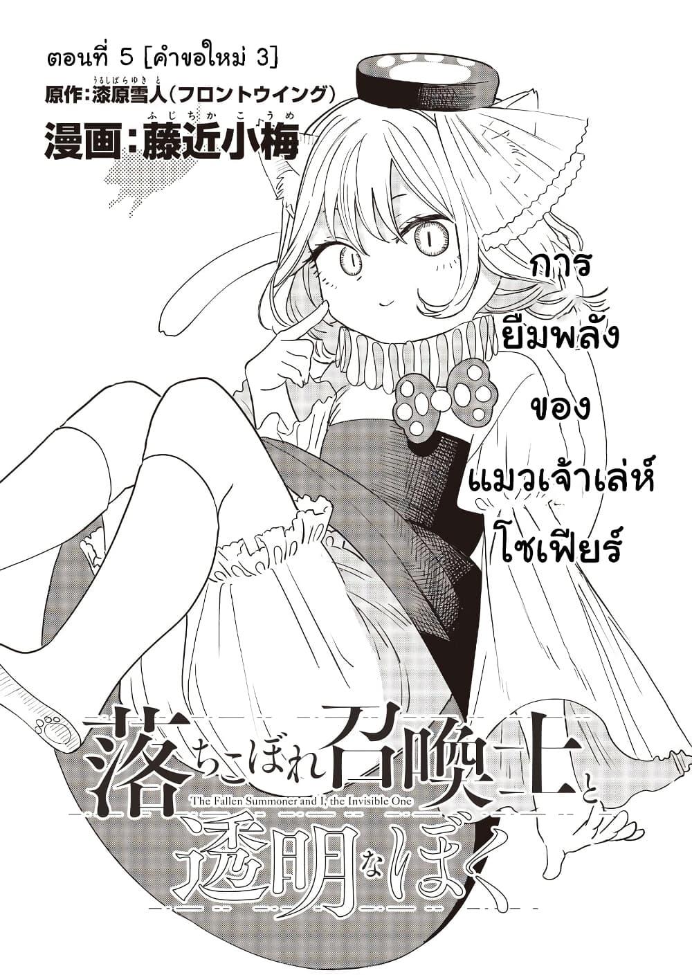 Manga-lc-com อ่านมังงะ อ่านการ์ตูน ออนไลน์ ฟรี Ochikobore Shoukanshi to Toumei na Boku ตอนที่ 1 2 3 4 5 6 7 8 9 10 11 12 13 14 ฟรี ไม่มีโฆษณา Manga-lc - อ่าน มังงะ อ่าน การ์ตูน ออนไลน์ อ่านมังงะ ฟรี