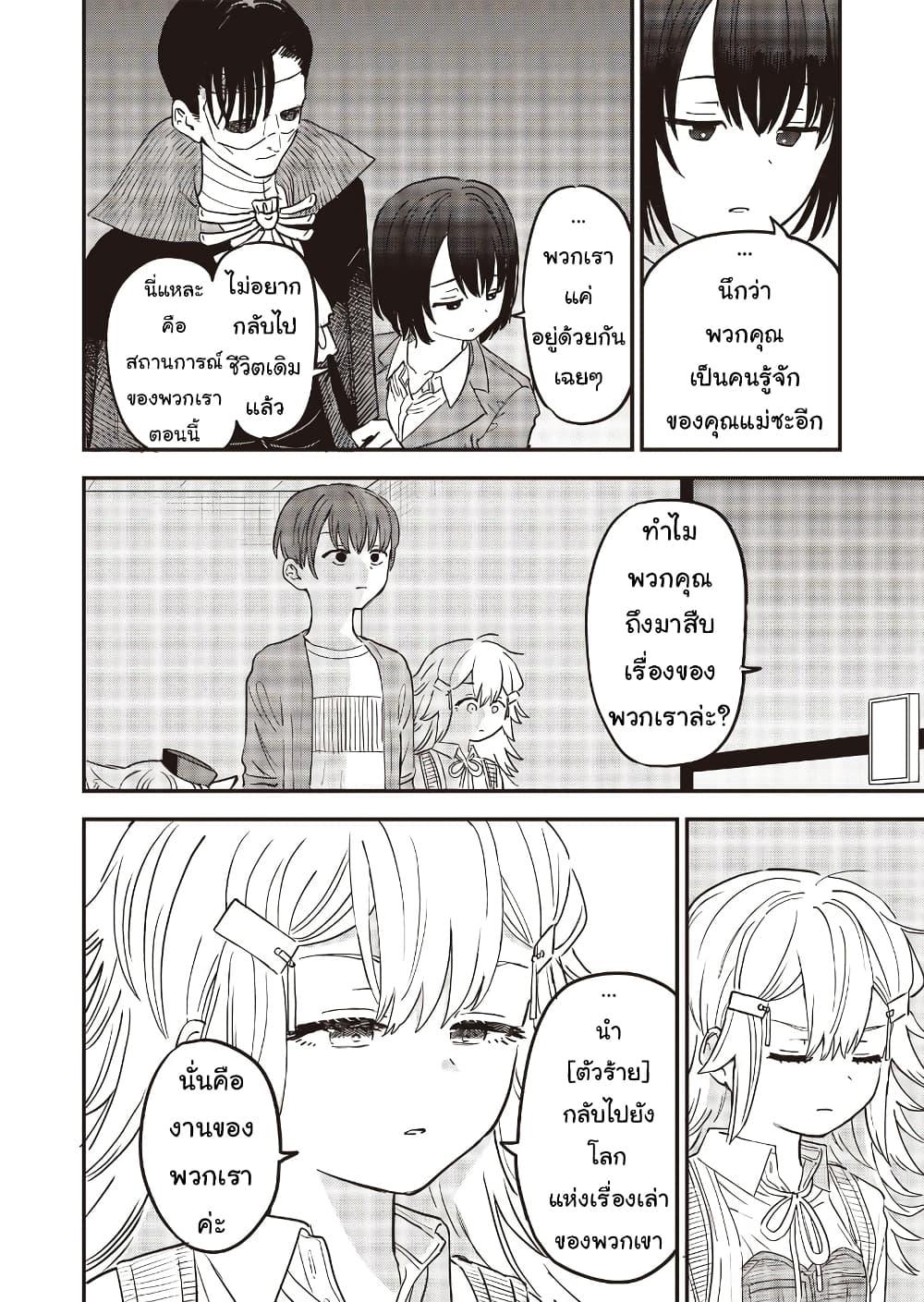 Manga-lc-com อ่านมังงะ อ่านการ์ตูน ออนไลน์ ฟรี Ochikobore Shoukanshi to Toumei na Boku ตอนที่ 1 2 3 4 5 6 7 8 9 10 11 12 13 14 ฟรี ไม่มีโฆษณา Manga-lc - อ่าน มังงะ อ่าน การ์ตูน ออนไลน์ อ่านมังงะ ฟรี