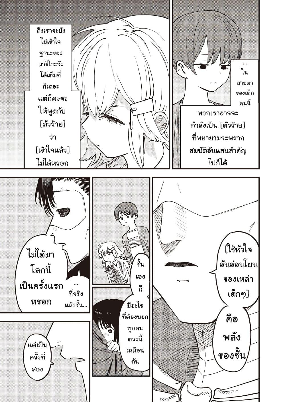 Manga-lc-com อ่านมังงะ อ่านการ์ตูน ออนไลน์ ฟรี Ochikobore Shoukanshi to Toumei na Boku ตอนที่ 1 2 3 4 5 6 7 8 9 10 11 12 13 14 ฟรี ไม่มีโฆษณา Manga-lc - อ่าน มังงะ อ่าน การ์ตูน ออนไลน์ อ่านมังงะ ฟรี