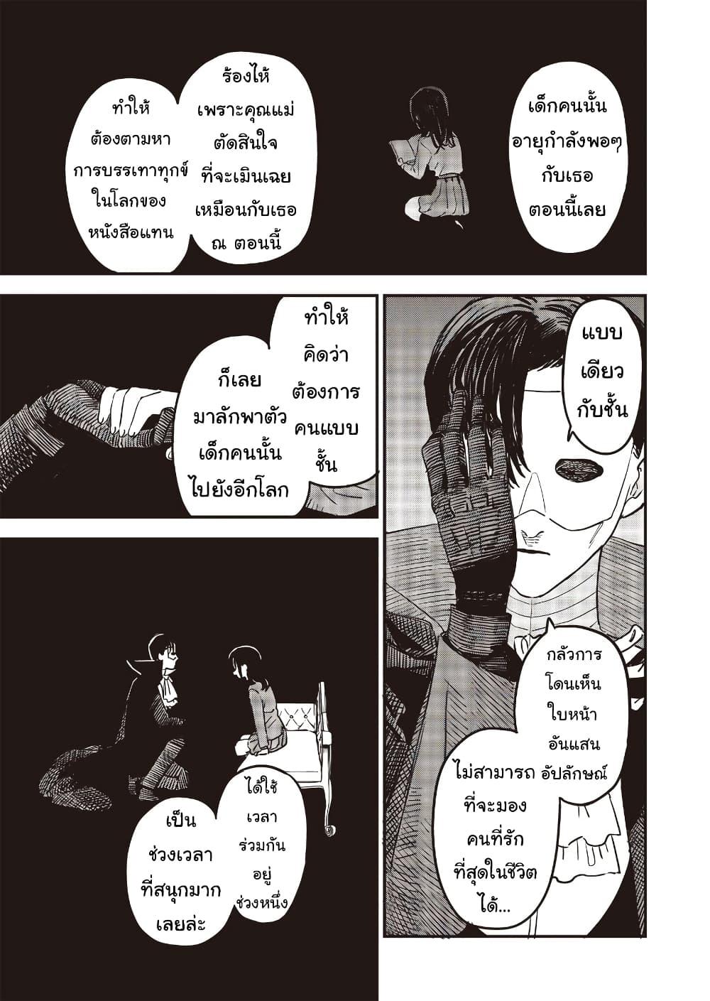 Manga-lc-com อ่านมังงะ อ่านการ์ตูน ออนไลน์ ฟรี Ochikobore Shoukanshi to Toumei na Boku ตอนที่ 1 2 3 4 5 6 7 8 9 10 11 12 13 14 ฟรี ไม่มีโฆษณา Manga-lc - อ่าน มังงะ อ่าน การ์ตูน ออนไลน์ อ่านมังงะ ฟรี