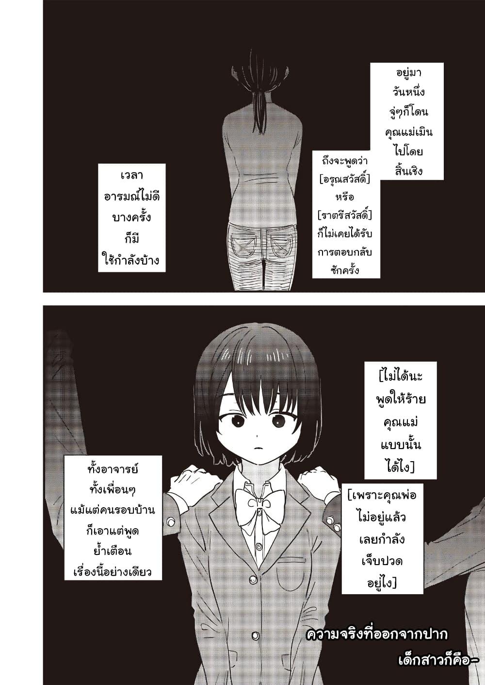 Manga-lc-com อ่านมังงะ อ่านการ์ตูน ออนไลน์ ฟรี Ochikobore Shoukanshi to Toumei na Boku ตอนที่ 1 2 3 4 5 6 7 8 9 10 11 12 13 14 ฟรี ไม่มีโฆษณา Manga-lc - อ่าน มังงะ อ่าน การ์ตูน ออนไลน์ อ่านมังงะ ฟรี