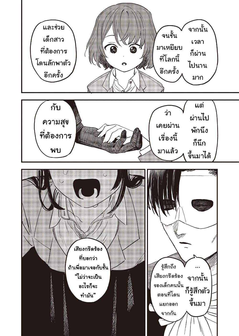 Manga-lc-com อ่านมังงะ อ่านการ์ตูน ออนไลน์ ฟรี Ochikobore Shoukanshi to Toumei na Boku ตอนที่ 1 2 3 4 5 6 7 8 9 10 11 12 13 14 ฟรี ไม่มีโฆษณา Manga-lc - อ่าน มังงะ อ่าน การ์ตูน ออนไลน์ อ่านมังงะ ฟรี