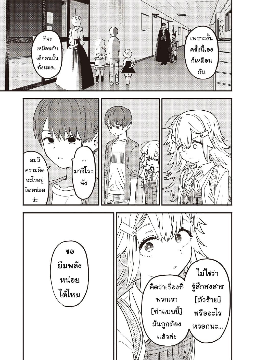 Manga-lc-com อ่านมังงะ อ่านการ์ตูน ออนไลน์ ฟรี Ochikobore Shoukanshi to Toumei na Boku ตอนที่ 1 2 3 4 5 6 7 8 9 10 11 12 13 14 ฟรี ไม่มีโฆษณา Manga-lc - อ่าน มังงะ อ่าน การ์ตูน ออนไลน์ อ่านมังงะ ฟรี