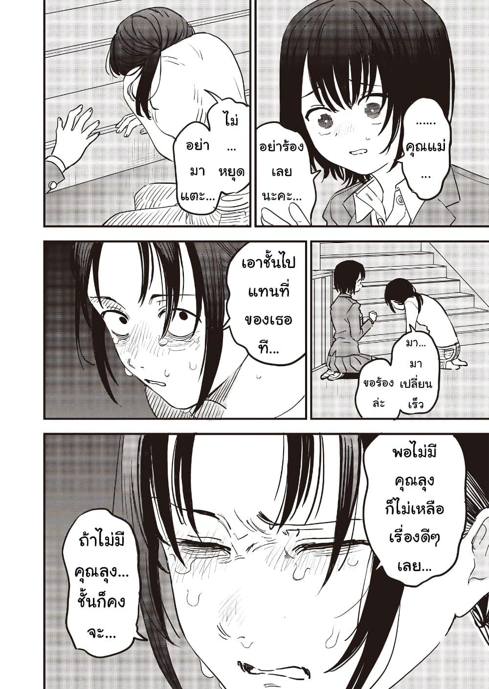 Manga-lc-com อ่านมังงะ อ่านการ์ตูน ออนไลน์ ฟรี Ochikobore Shoukanshi to Toumei na Boku ตอนที่ 1 2 3 4 5 6 7 8 9 10 11 12 13 14 ฟรี ไม่มีโฆษณา Manga-lc - อ่าน มังงะ อ่าน การ์ตูน ออนไลน์ อ่านมังงะ ฟรี