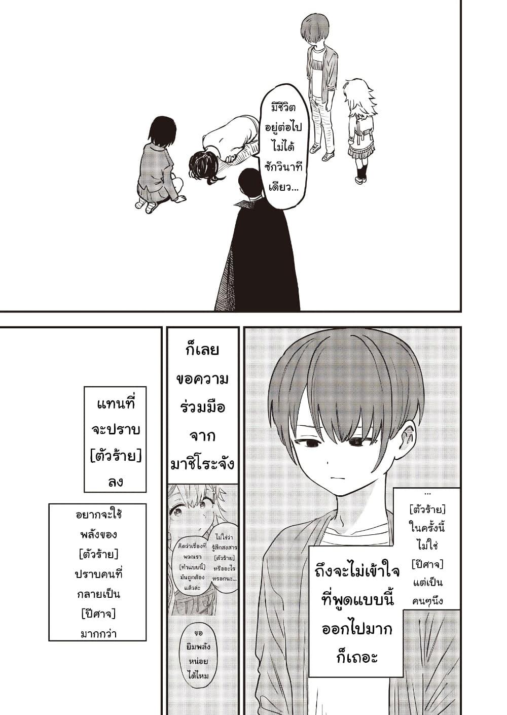 Manga-lc-com อ่านมังงะ อ่านการ์ตูน ออนไลน์ ฟรี Ochikobore Shoukanshi to Toumei na Boku ตอนที่ 1 2 3 4 5 6 7 8 9 10 11 12 13 14 ฟรี ไม่มีโฆษณา Manga-lc - อ่าน มังงะ อ่าน การ์ตูน ออนไลน์ อ่านมังงะ ฟรี