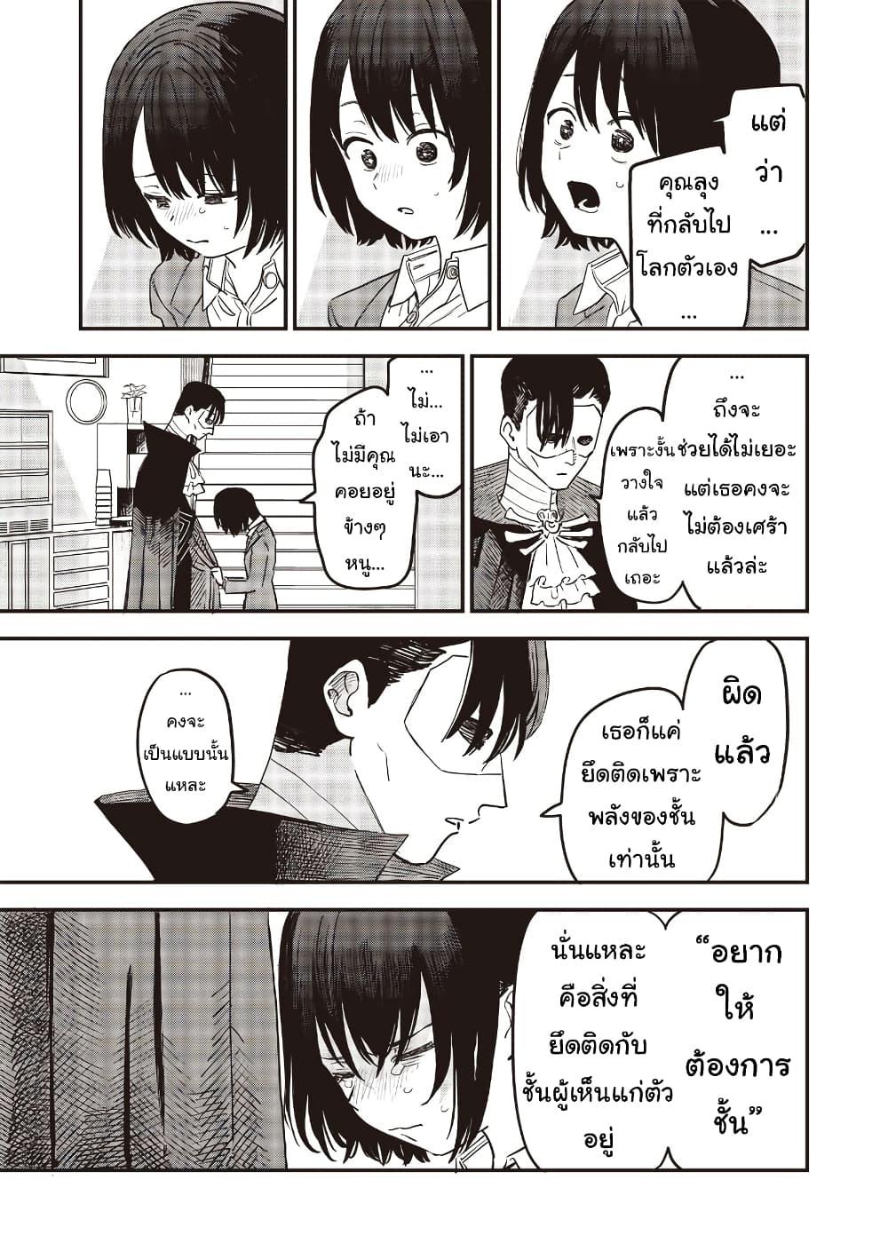 Manga-lc-com อ่านมังงะ อ่านการ์ตูน ออนไลน์ ฟรี Ochikobore Shoukanshi to Toumei na Boku ตอนที่ 1 2 3 4 5 6 7 8 9 10 11 12 13 14 ฟรี ไม่มีโฆษณา Manga-lc - อ่าน มังงะ อ่าน การ์ตูน ออนไลน์ อ่านมังงะ ฟรี
