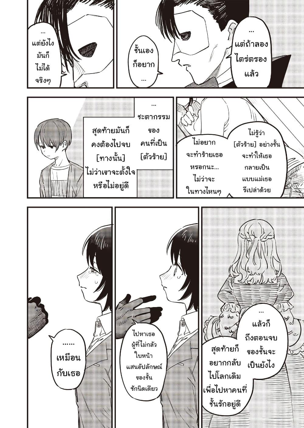 Manga-lc-com อ่านมังงะ อ่านการ์ตูน ออนไลน์ ฟรี Ochikobore Shoukanshi to Toumei na Boku ตอนที่ 1 2 3 4 5 6 7 8 9 10 11 12 13 14 ฟรี ไม่มีโฆษณา Manga-lc - อ่าน มังงะ อ่าน การ์ตูน ออนไลน์ อ่านมังงะ ฟรี