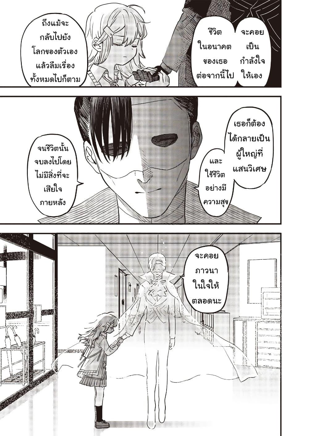 Manga-lc-com อ่านมังงะ อ่านการ์ตูน ออนไลน์ ฟรี Ochikobore Shoukanshi to Toumei na Boku ตอนที่ 1 2 3 4 5 6 7 8 9 10 11 12 13 14 ฟรี ไม่มีโฆษณา Manga-lc - อ่าน มังงะ อ่าน การ์ตูน ออนไลน์ อ่านมังงะ ฟรี