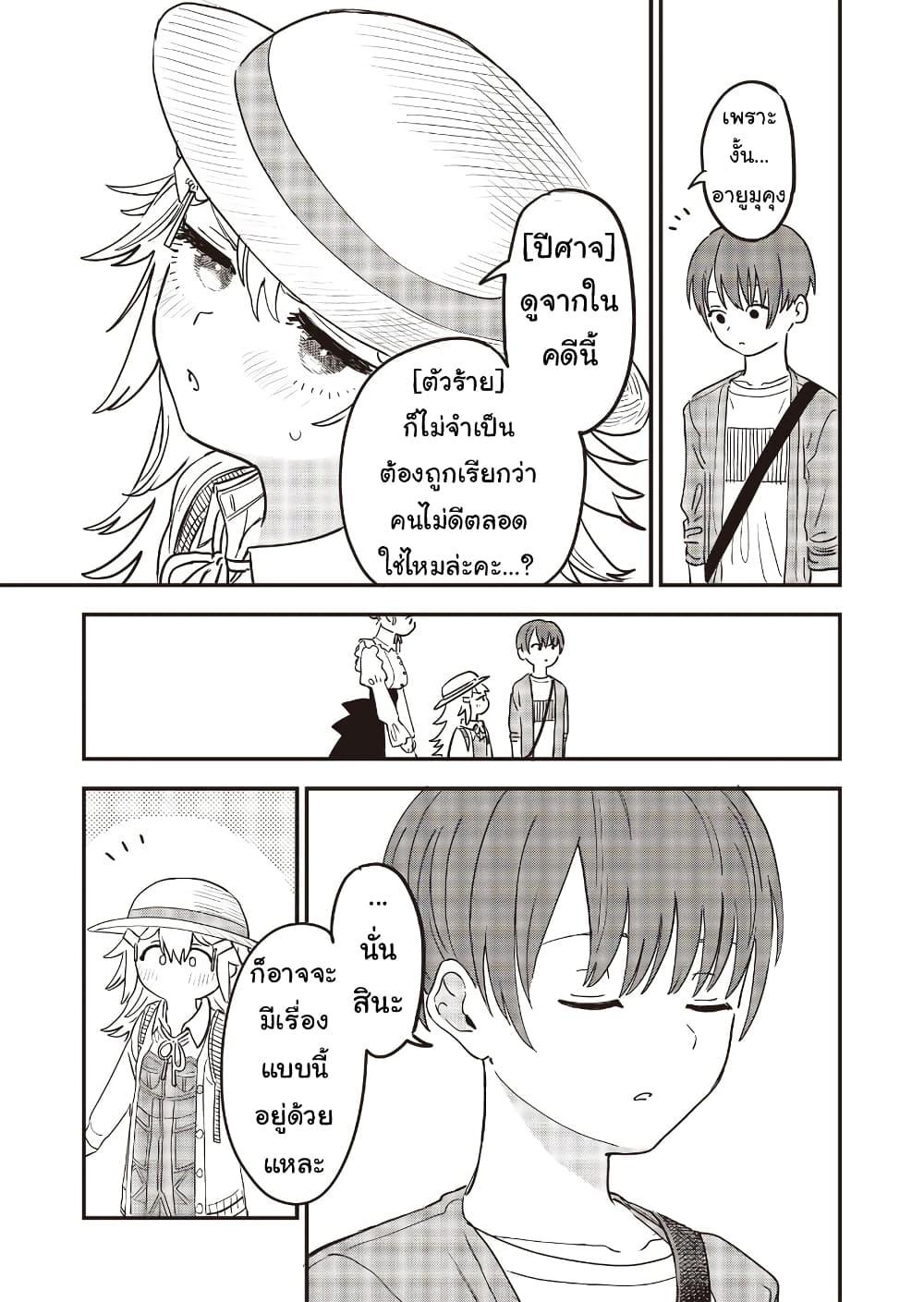 Manga-lc-com อ่านมังงะ อ่านการ์ตูน ออนไลน์ ฟรี Ochikobore Shoukanshi to Toumei na Boku ตอนที่ 1 2 3 4 5 6 7 8 9 10 11 12 13 14 ฟรี ไม่มีโฆษณา Manga-lc - อ่าน มังงะ อ่าน การ์ตูน ออนไลน์ อ่านมังงะ ฟรี