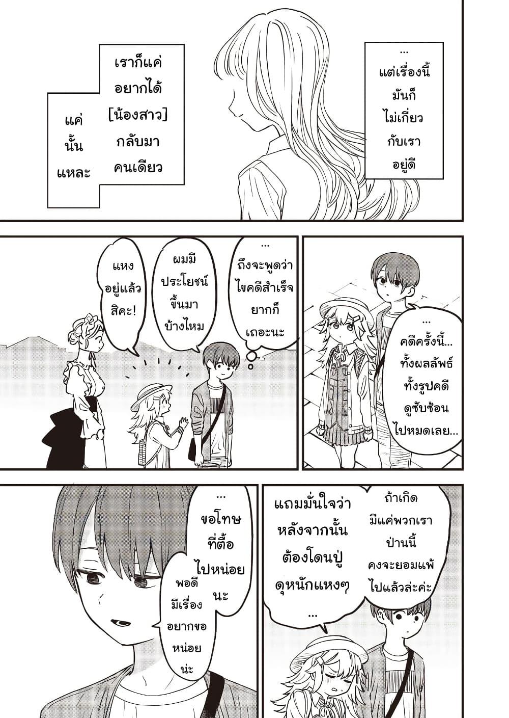 Manga-lc-com อ่านมังงะ อ่านการ์ตูน ออนไลน์ ฟรี Ochikobore Shoukanshi to Toumei na Boku ตอนที่ 1 2 3 4 5 6 7 8 9 10 11 12 13 14 ฟรี ไม่มีโฆษณา Manga-lc - อ่าน มังงะ อ่าน การ์ตูน ออนไลน์ อ่านมังงะ ฟรี